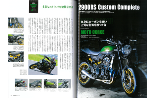 RIDERS CLUB 2023年 07月号 掲載 【記事】Z900RS Custom Complete